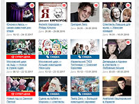 Цирковое шоу на льду и выступление Анатолия Кашпировского. Афиша на выходные