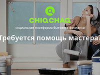 ChiqChaq.co.il – социальная платформа бытового фриланса: помощник для нового репатрианта и не только  