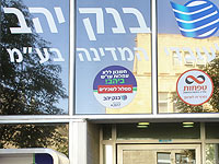 Житель Пардес-Ханы приговорен к трем годам тюрьмы за шантаж банка 