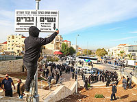 Борьба с религиозным диктатом в Бейт-Шемеше: закон против