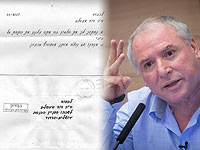 Неизвестные угрожают убить депутата Амсалема