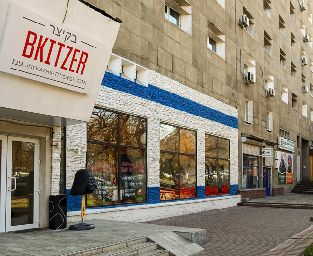 Ресторан Bkitzer. Алма-Ата (Алматы) Ресторан Bkitzer. Алма-Ата (Алматы)