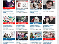 Цирковое шоу и выставка