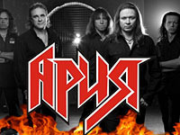 Легендарная