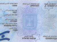 Законопроект: вместо прочерка в документах репатрианта указывать