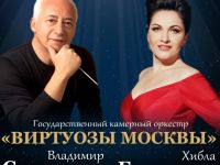 Владимир Спиваков, примадонна Metropolitan Opera и 