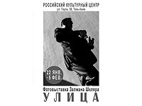 В Израиле пройдет выставка