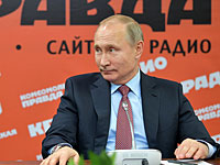 Путин: 
