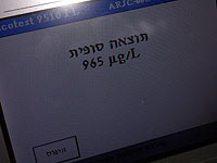 На шоссе №60 задержан палестинский араб, управлявший автомобилем в пьяном виде