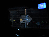 Спецоперация в деревне Буркин и Дженине. ВИДЕО