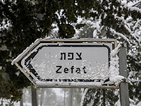 Cнег в Цфате и на Голанских высотах. Фоторепортаж