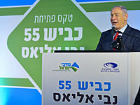 В Иудее и Самарии состоялось торжественное открытие объездной трассы Наби Элиас