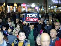 В Ашдоде проходит очередной митинг протеста против