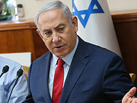 Нетаниягу: 