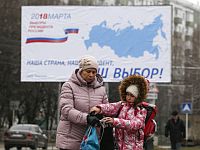 Выборы президента России. Онлайн-голосование читателей NEWSru.co.il