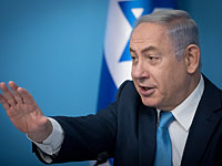 Нетаниягу: 