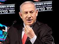 Нетаниягу: 