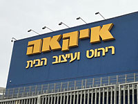 В Беэр-Шеве открылся магазин IKEA 