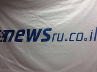 В связи с проведением технических работ в течение дня возможны сбои в работе сайта NEWSru.co.il