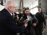 Ривлин вручил подарки на Пурим бойцам на КПП 